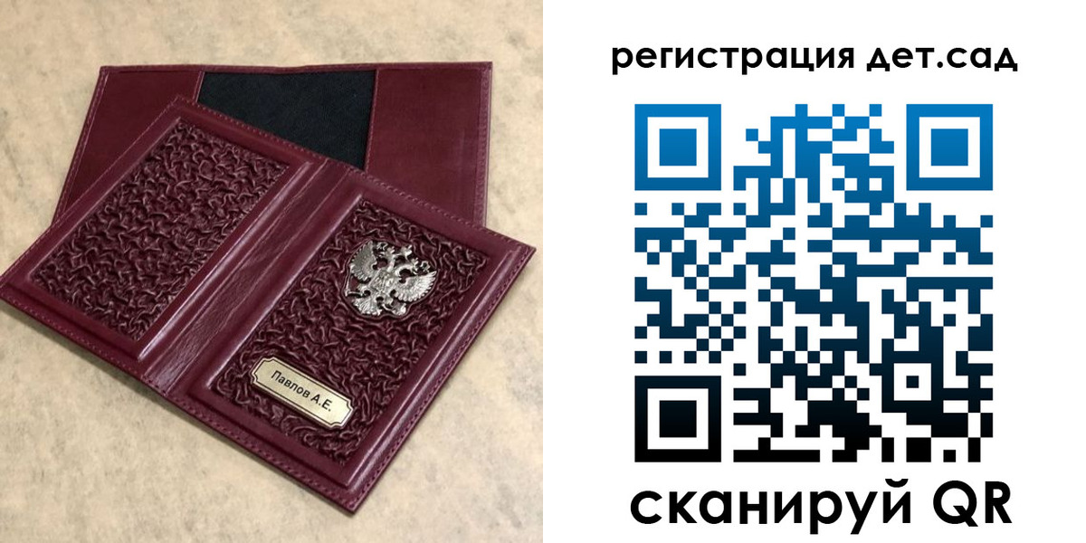 прописка в Московской области