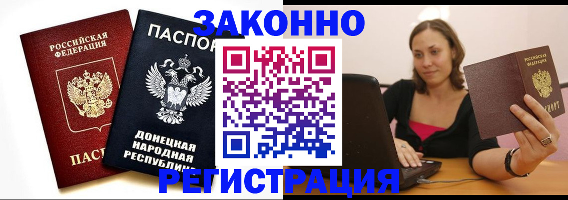 временная регистрация собственник в Московской области