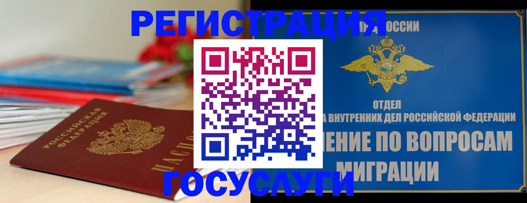 регистрация для дет. сада в Московской области