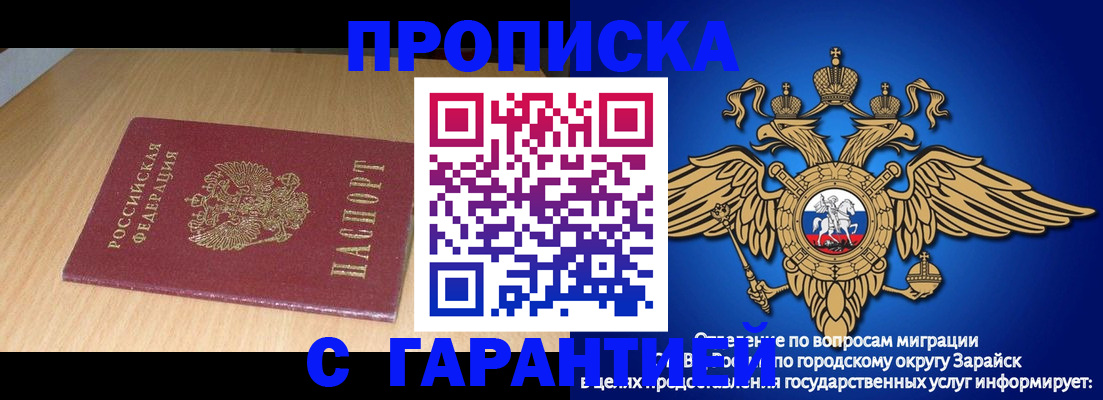 прописка для кредита в Московской области